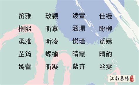 女孩 名字|女孩起名：大气好听的女孩名字推荐